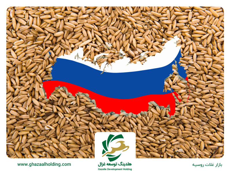 بازار غلات روسیه