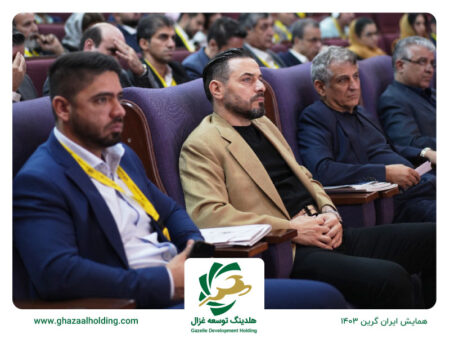 کنفرانس ایران گرین